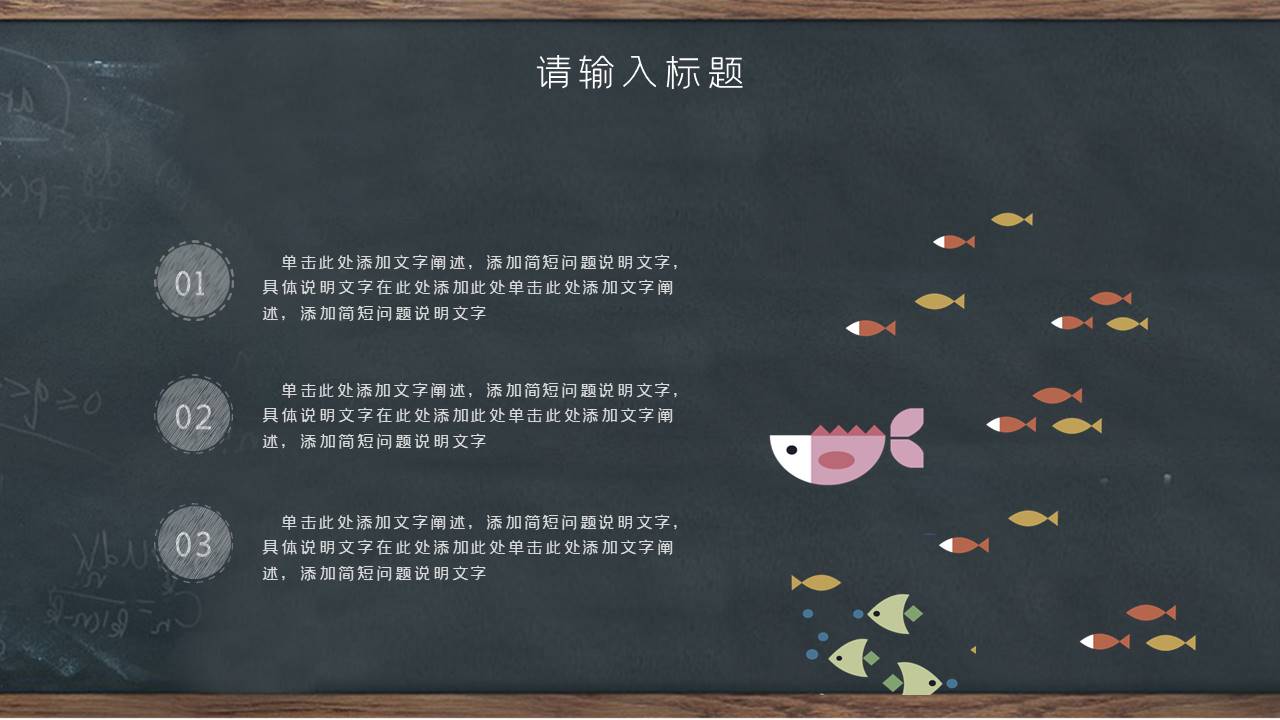 主题班会 (24).pptx